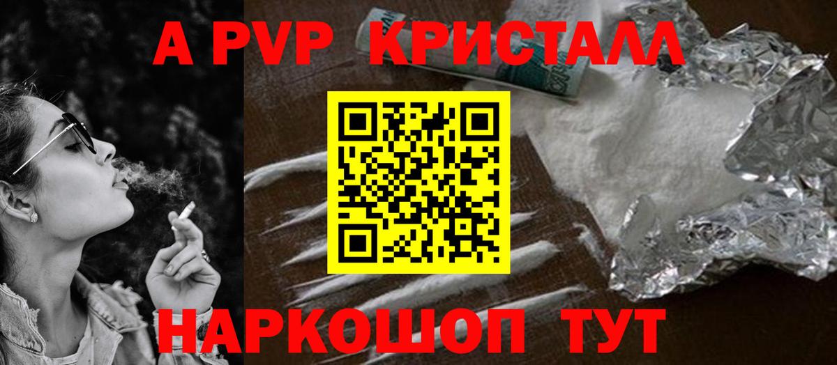 А ПВП крисы CK Беслан