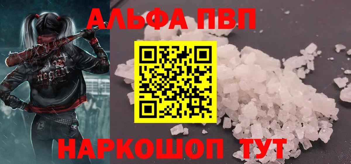 Беслан  A PVP  Вход с VPN  Альфа ПВП СК КРИС  Альфа ПВП мука 