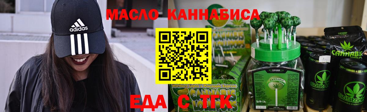 Беслан  Печенье с ТГК марихуана  Вход с VPN 