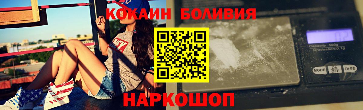 КОКАИН Перу Беслан