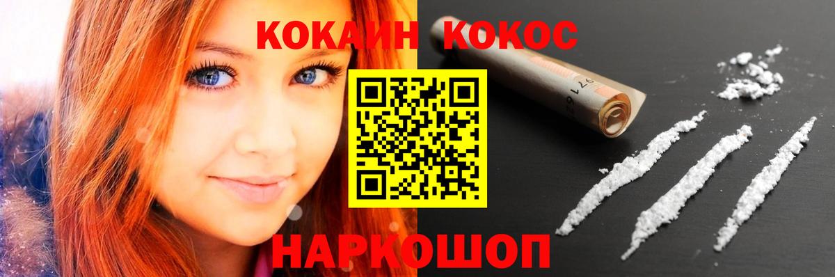 Беслан  COCAIN 98%  Вход с VPN  КОКАИН Перу 