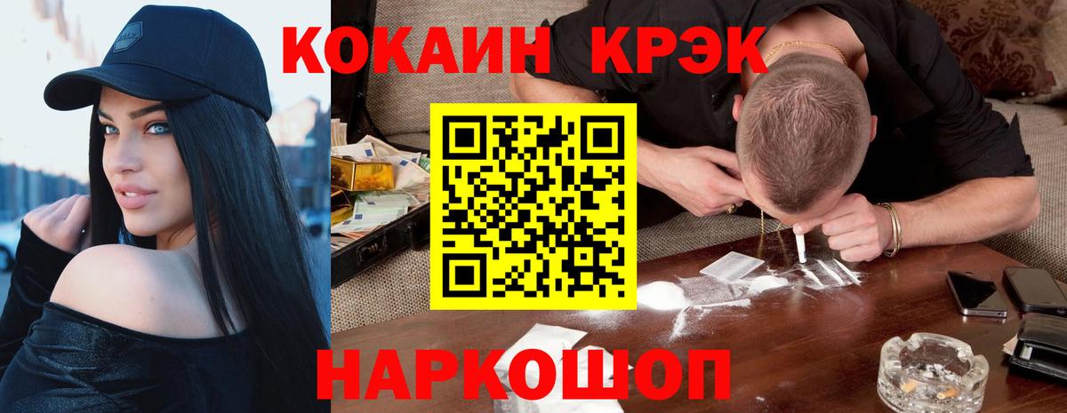 Каннабис  Alpha-PVP СК   Меф МЯУ МЯУ кристаллы  Вход с VPN  Мефедрон  Беслан  ГАШ  Экстази  Гашиш  Cocaine 