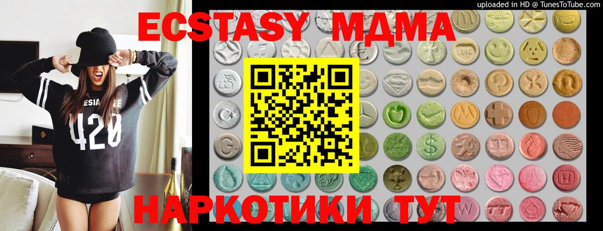 Беслан  ЭКСТАЗИ 250 мг  Вход с VPN  Ecstasy  Экстази DUBAI 