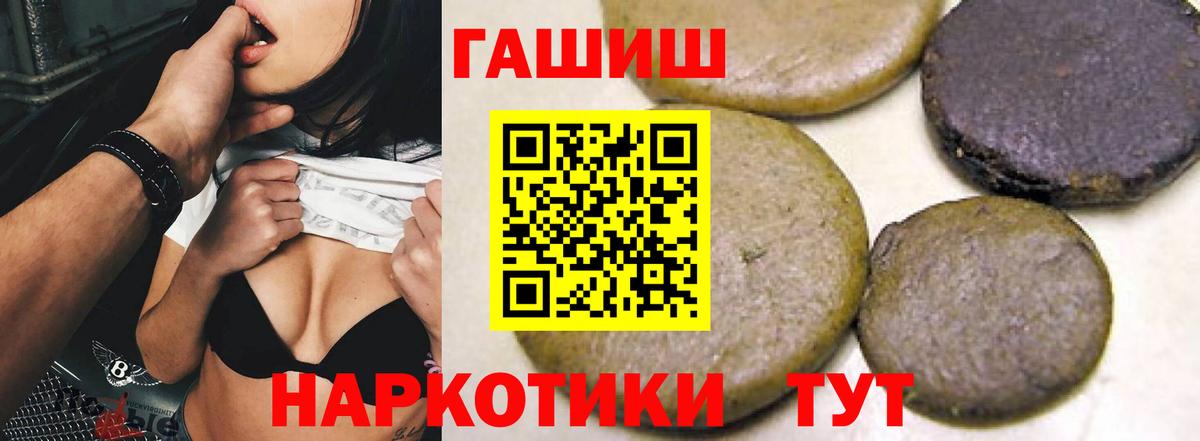Беслан  Гашиш Premium  сколько стоит  Вход с VPN  ГАШИШ VHQ  ГАШ 
