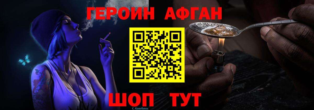 ГЕРОИН  Вход с VPN  Беслан  Героин герыч 