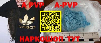 альфа пвп Волгодонск