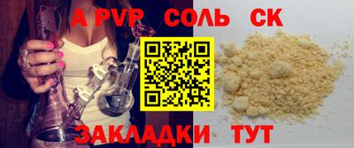 альфа пвп Волгодонск