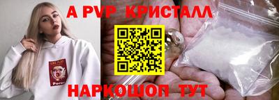 стафф Волжский