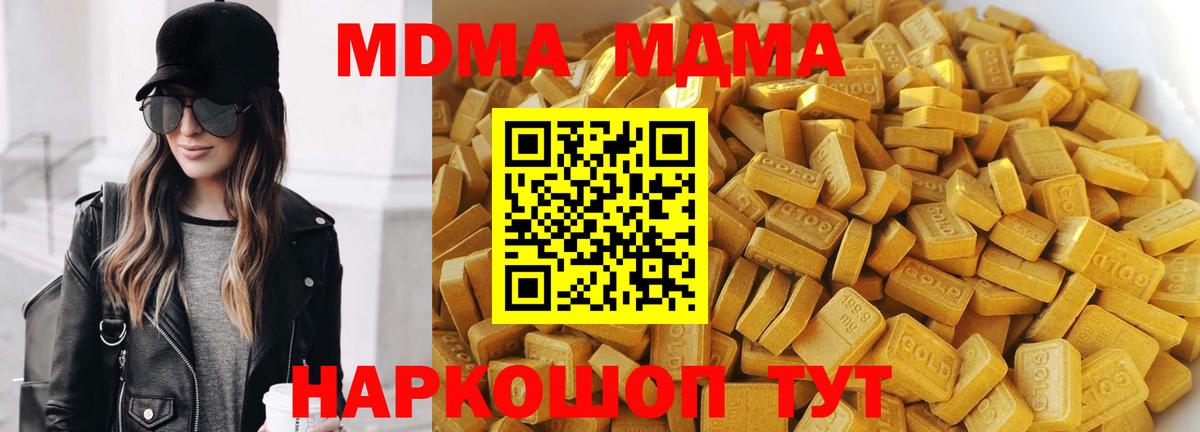 МДМА кристаллы  Вход с VPN  Беслан  МДМА Molly 