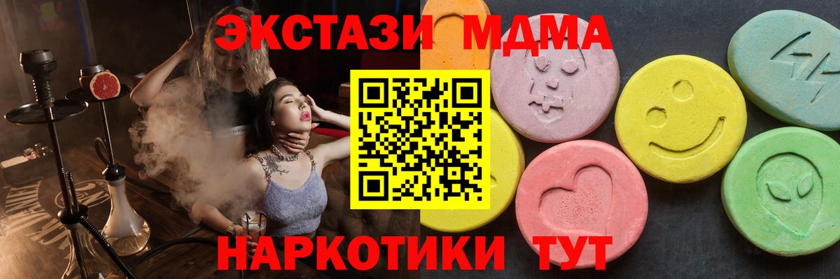 MDMA молли Беслан