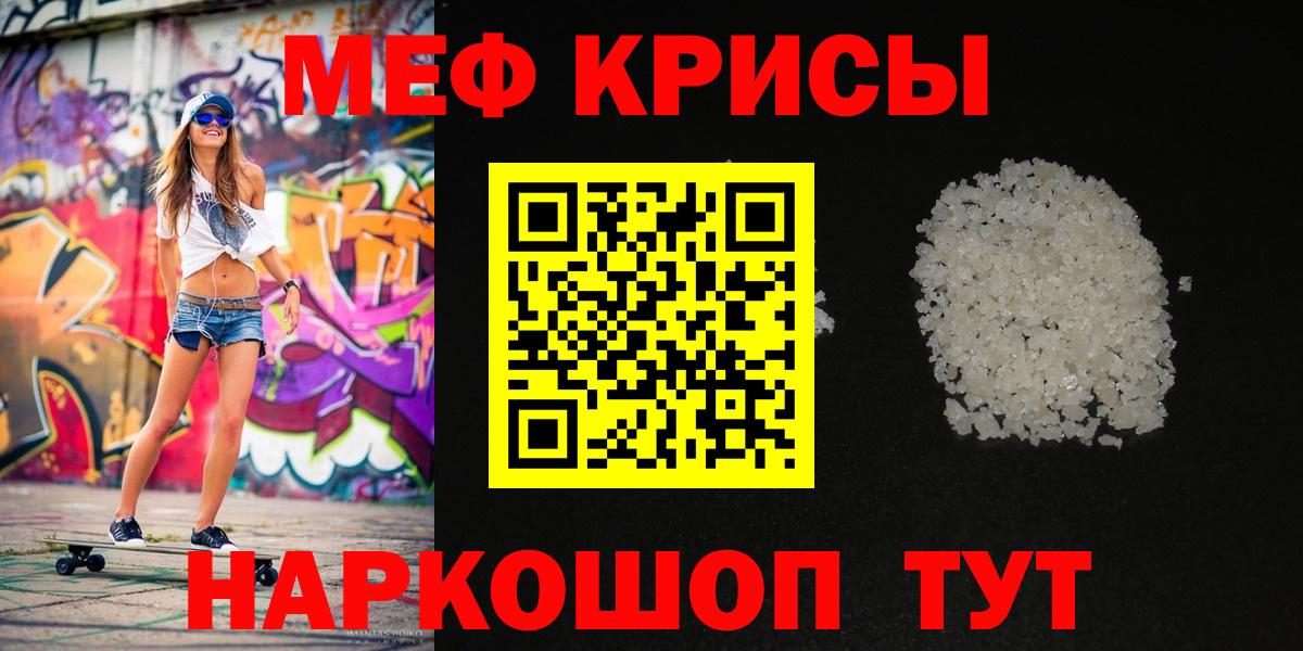 Мефедрон кристаллы  Вход с VPN  Меф кристаллы  Беслан 