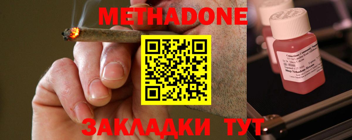 МЕТАДОН белоснежный  Вход с VPN  hydra   Беслан  Метадон мёд 