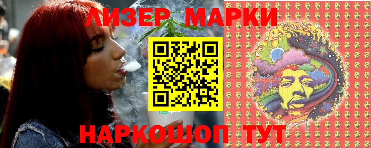 Беслан  Марки 25I-NBOMe 1500мкг  Наркотические марки  Вход с VPN  Марки 25I-NBOMe 1500мкг 