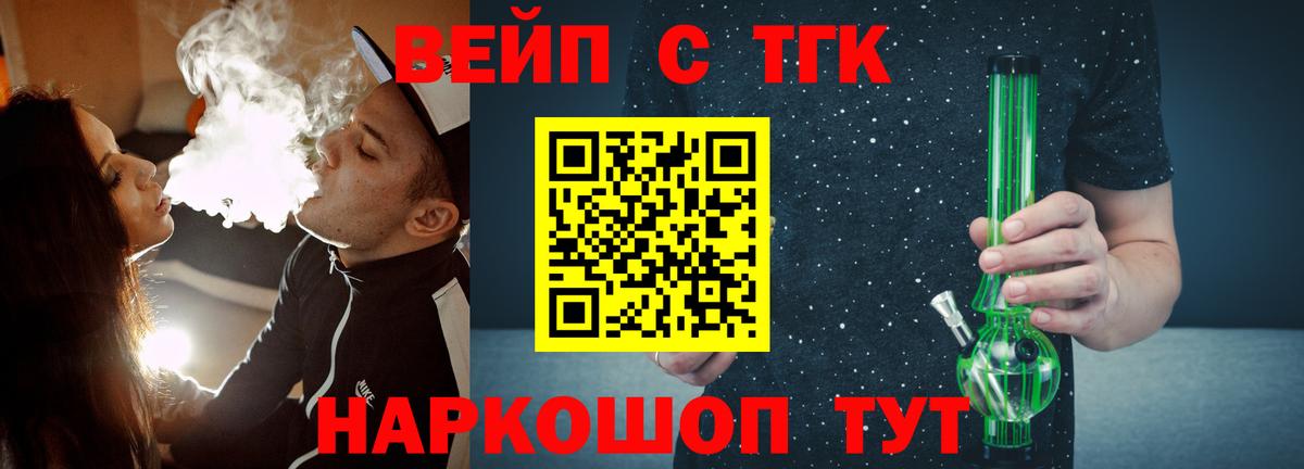 купить наркотики сайты  Дистиллят ТГК жижа  Беслан  Вход с VPN  ТГК концентрат 
